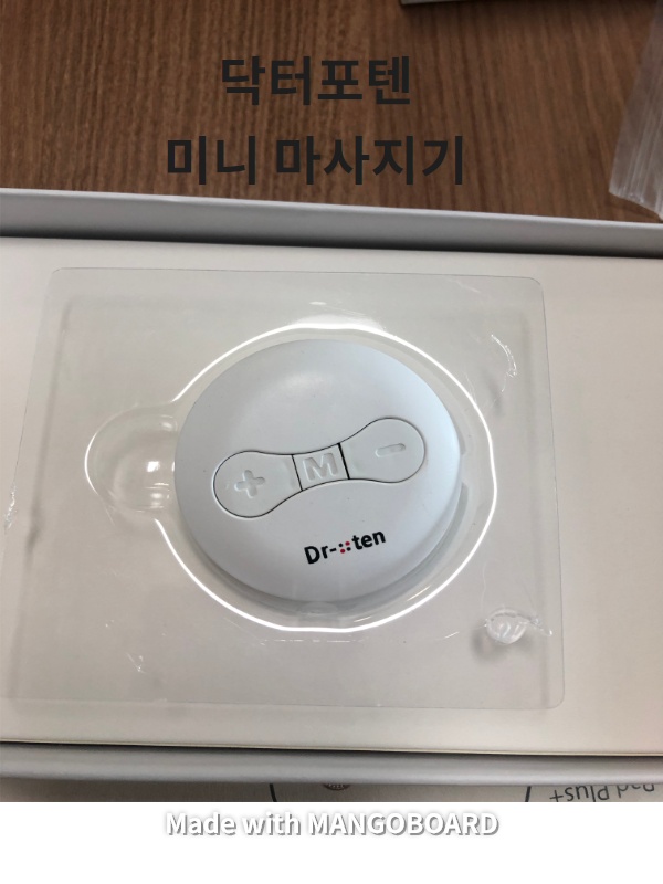  닥터포텐 미니 마사지기 구입..!!