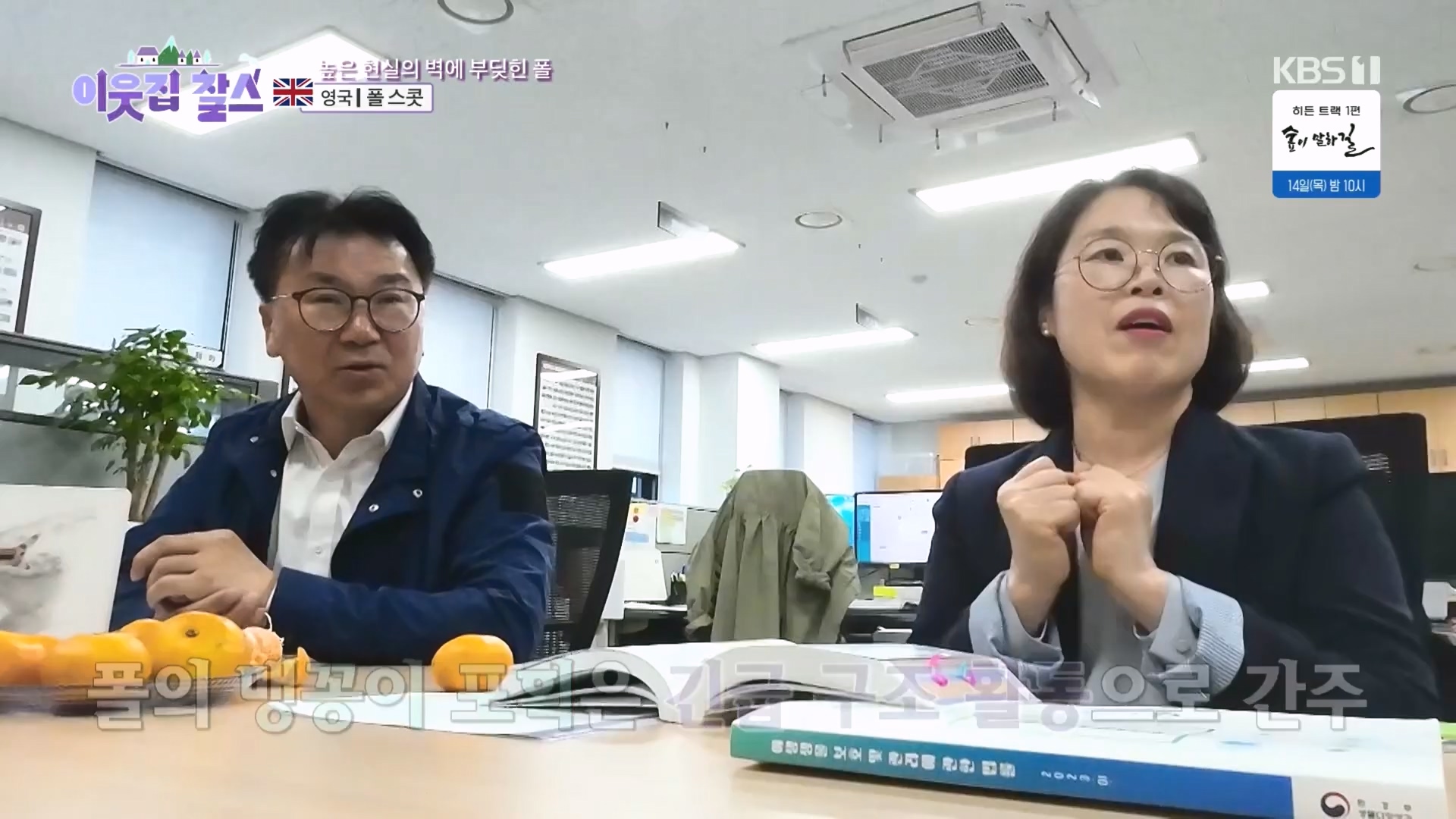 이웃집 찰스.E415.231212p.H264-F1RST.mp4_20231215_202920.285.jpg