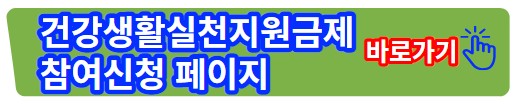  고혈압, 당뇨병 있는 분들, 꼭 알고 있어야 할 무료제공 서비스