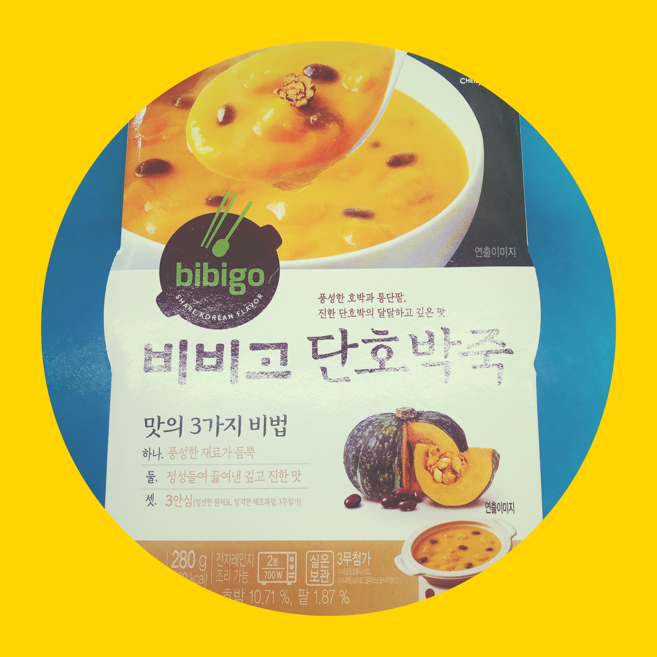 식품첨가물 변성전분과 비비고 단호박죽 바로 알고 먹어요