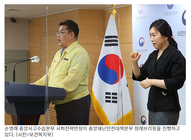  19일부터 비수도권도 사적모임 제한…지자체별 자율조정 가능(8월 1일까지 4명으로 허용…지역 간 이동 최소화 및 국민 혼란 방지)