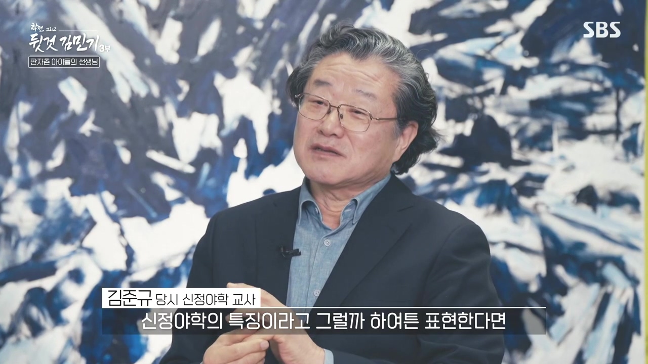 SBS 스페셜 학전 그리고 뒷것 김민기 3부.E661.240506p-NEXT.mp4_20240506_170620.747.jpg