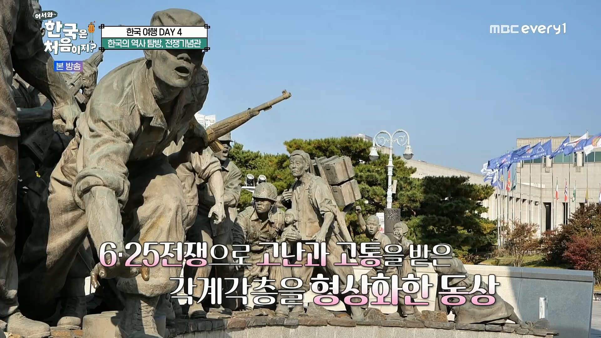 어서와~ 한국은 처음이지.E275.221222p.H264-F1RST.mp4_20221223_210632.902.jpg