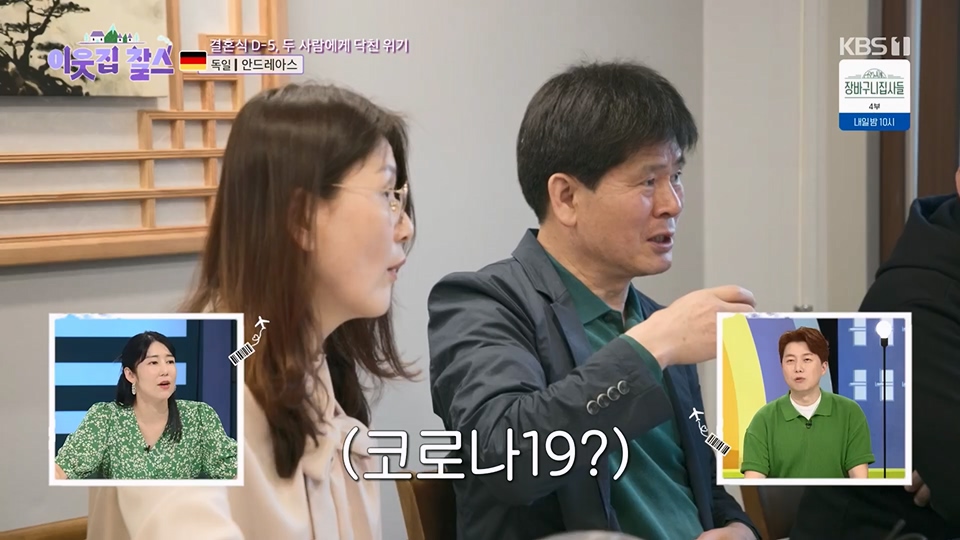 이웃집 찰스.E391.230613p.H264-F1RST.mp4_20230615_201226.500.jpg