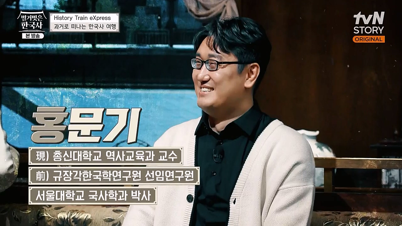 벌거벗은 한국사.E41.230202p-NEXT.mp4_20230312_155842.221.jpg