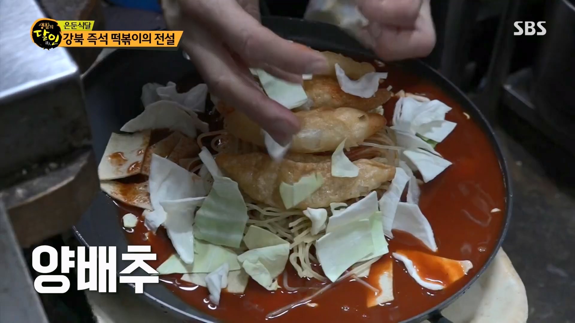 생활의 달인.E884.230417p.H264-F1RST.mp4_20230418_201422.410.jpg