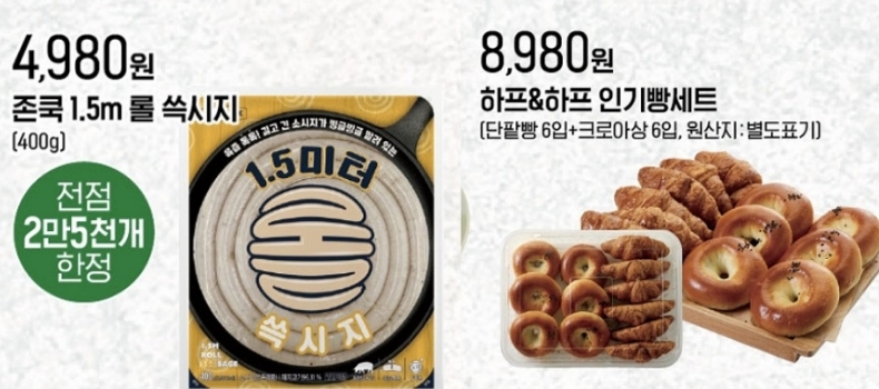  2024 쇼핑대축제 쓱데이!