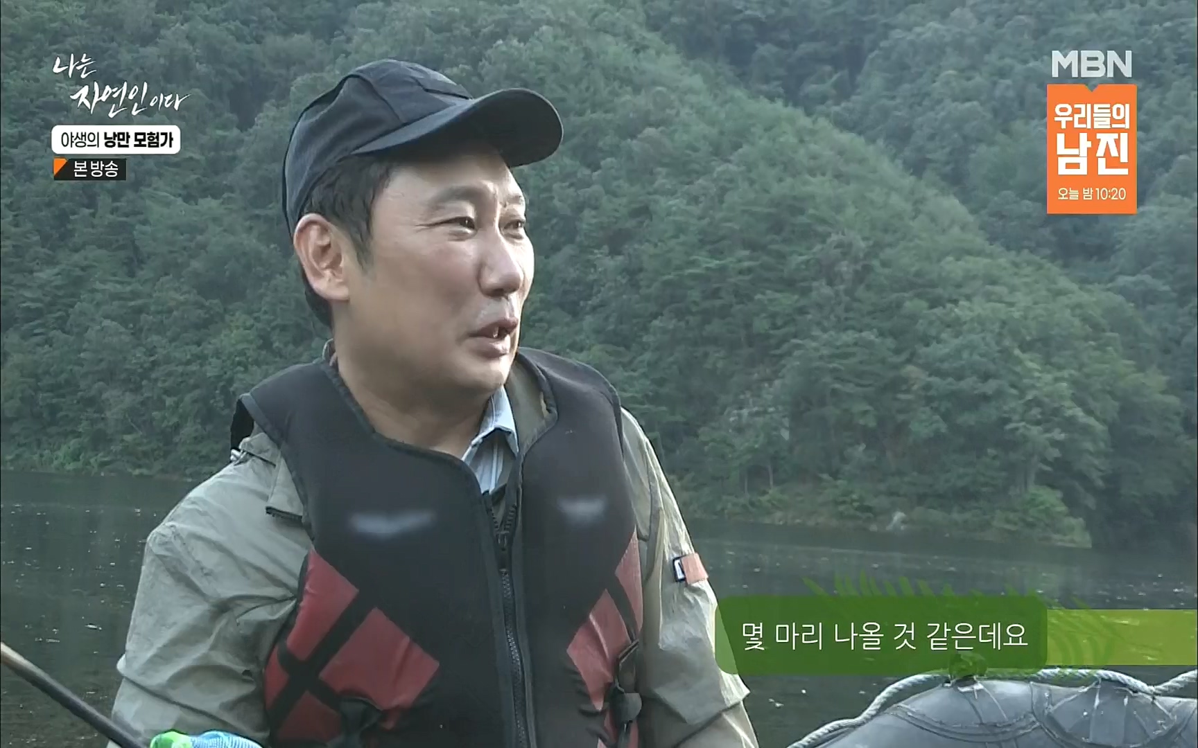 나는 자연인이다.E520.220921p.H264-F1RST.mp4_20220922_202748.912.jpg