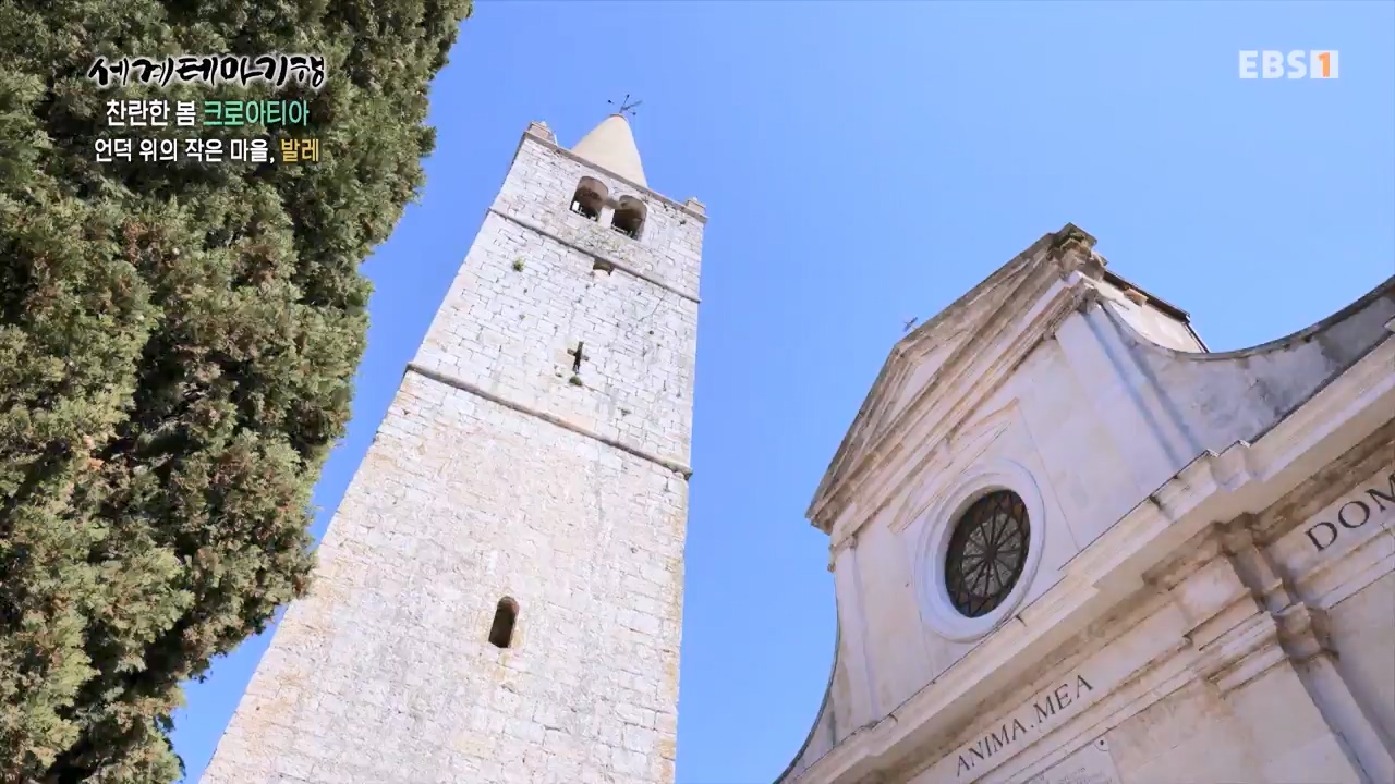 세상의모든기행찬란한 봄 크로아티아-골목골목 도시 산첵.mp4_20230523_205656.249.jpg