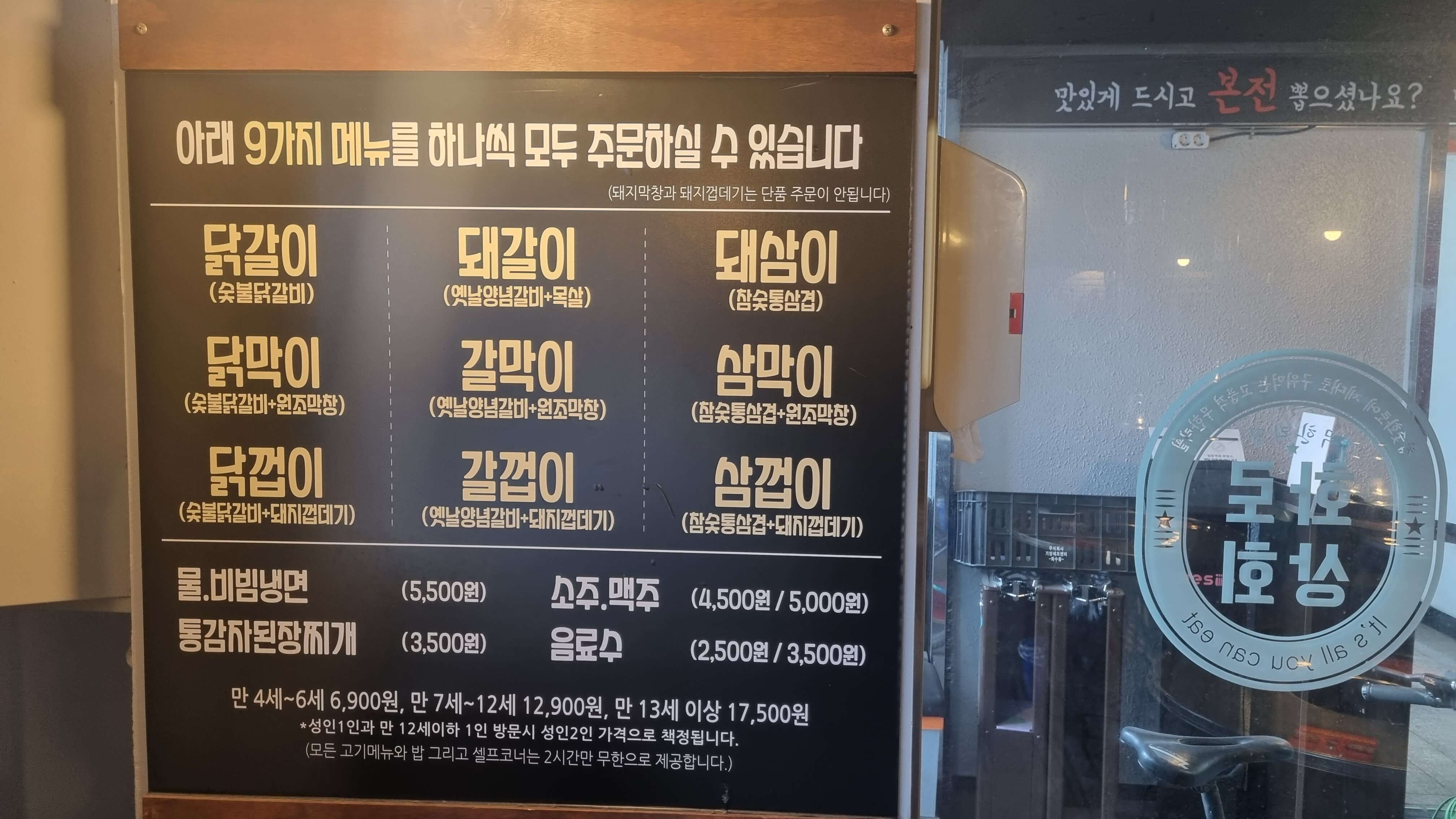 화로상회원당주교점 이미지