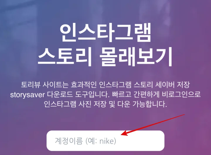 토리뷰