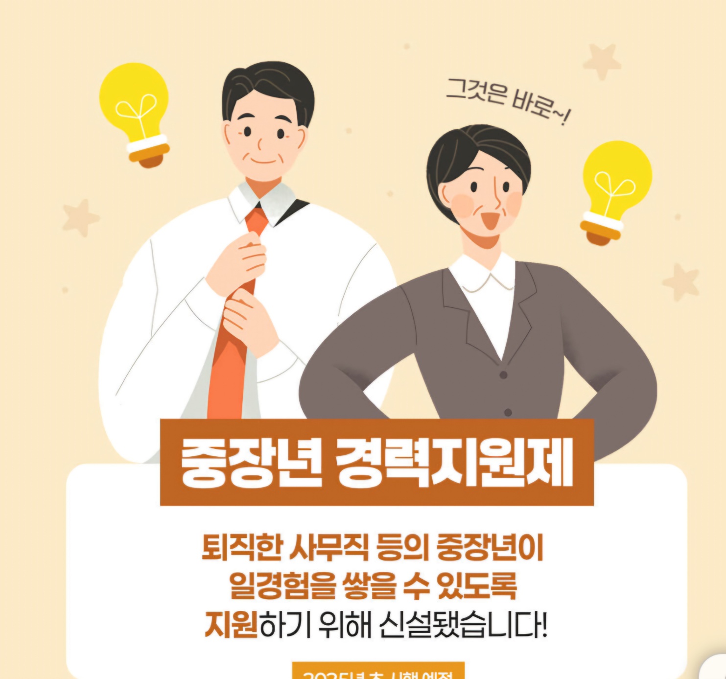 재취업 지원 서비스 신청하기