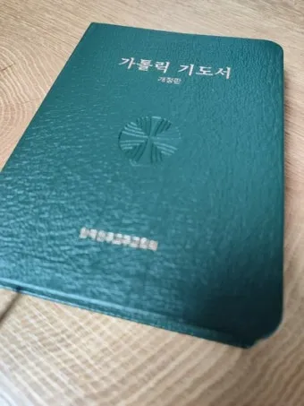 위령기도 가톨릭 기도문 모음_13