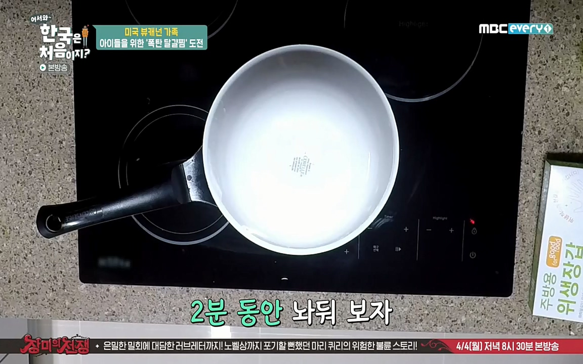 어서와 한국은 처음이지 시즌2.E204.220332p-NEXT.mp4_20220401_180436.776.jpg