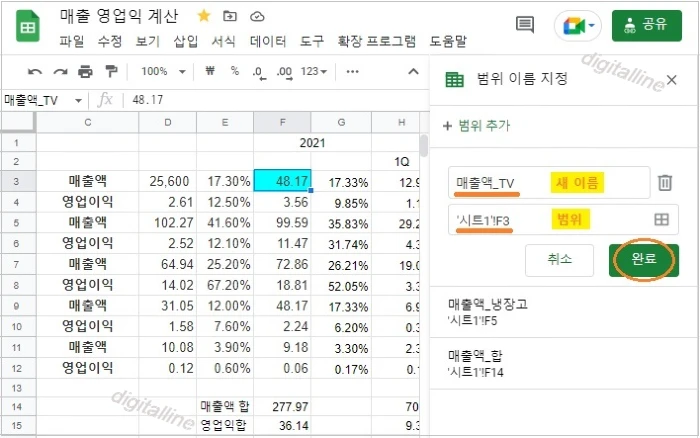 범위 수정-완료
