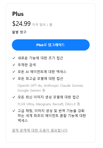 젠스파크(Genspark) AI 이미지 무료 만들기