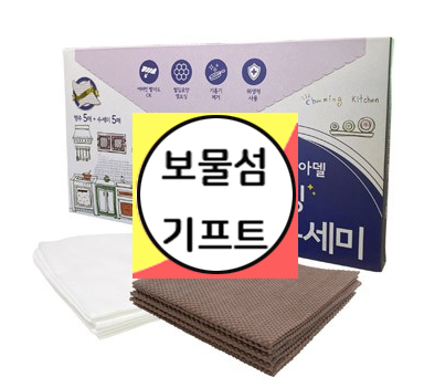  일회용 수세미 행주 인쇄 판촉물 개업식 답례품!