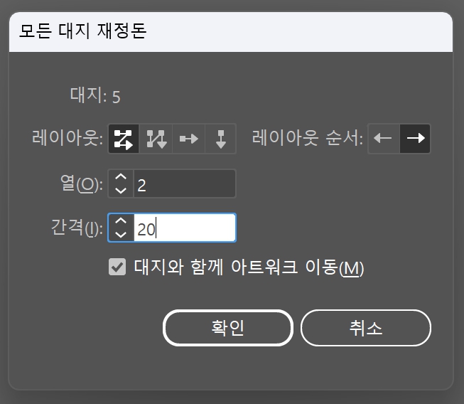 대지 설정