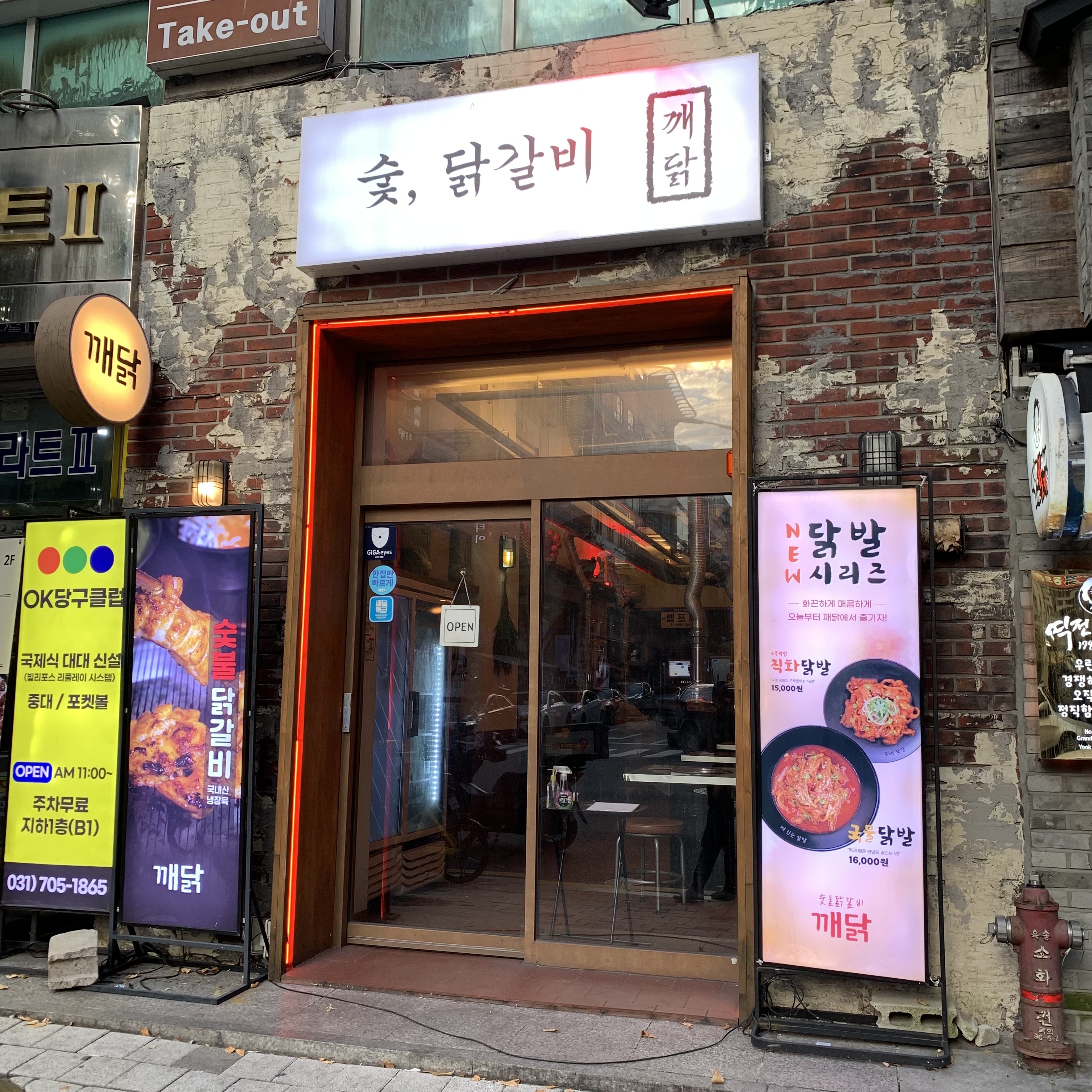 깨닭 대표 사진