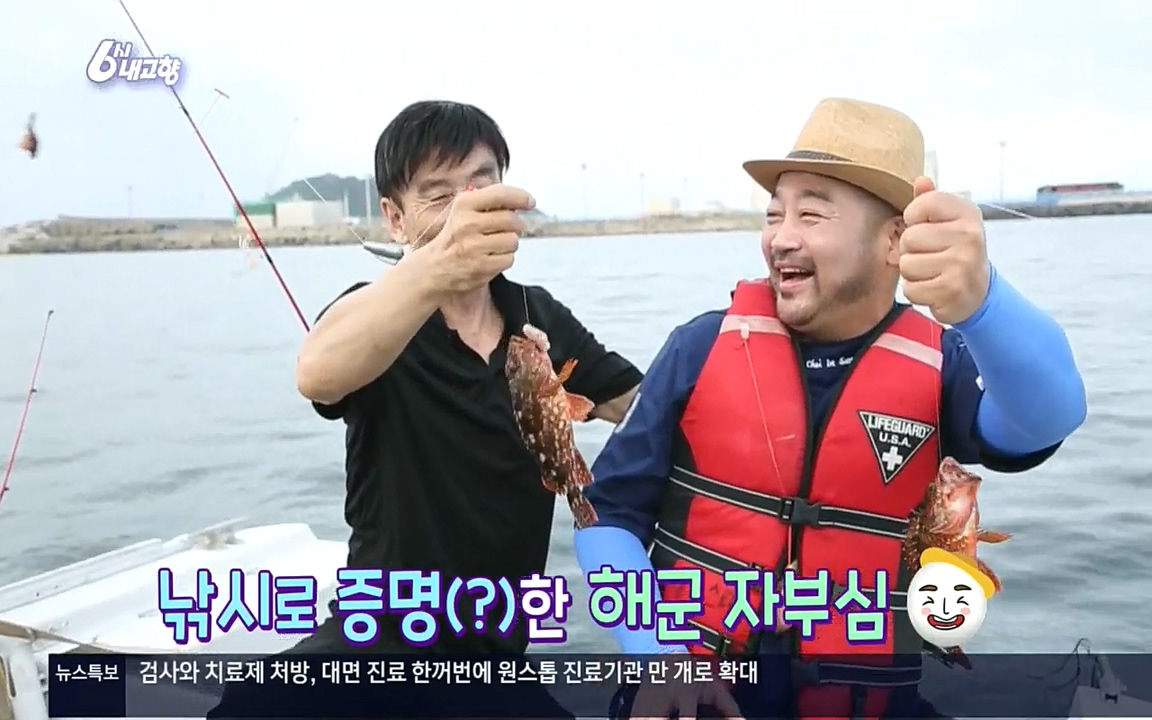 6시 내고향.E7596.220813p.H264-F1RST.mp4_20220814_175801.839.jpg