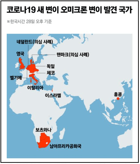 코로나 19새 변이 바이러스 발견국가 사진