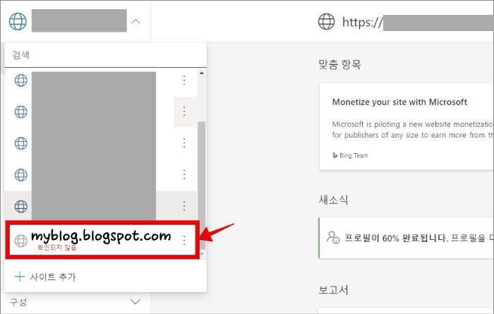 구글 블로그 빙 웹마스터 등록 및 url 제출_사이트 추가_사이트 수동추가_에러 시