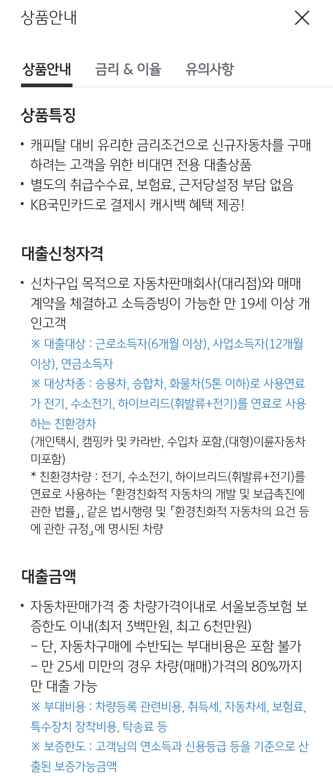 KB매직카 이미지