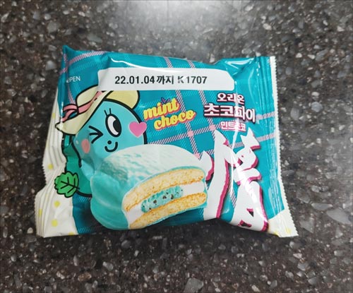 민트초코파이 낱개포장이미지 사진