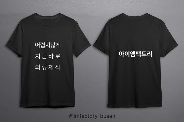 엠의류 이미지