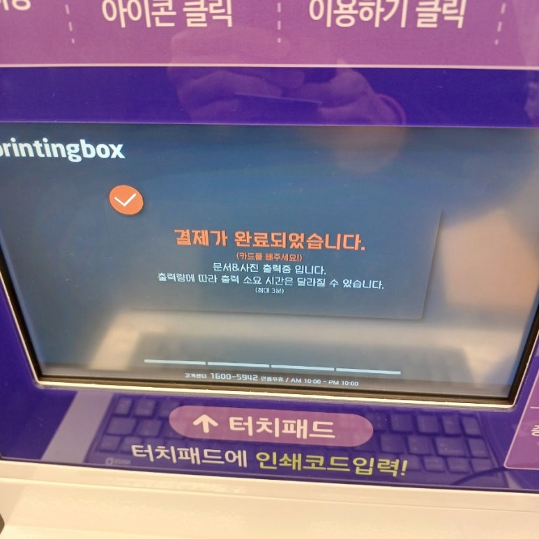 프린팅박스 이미지
