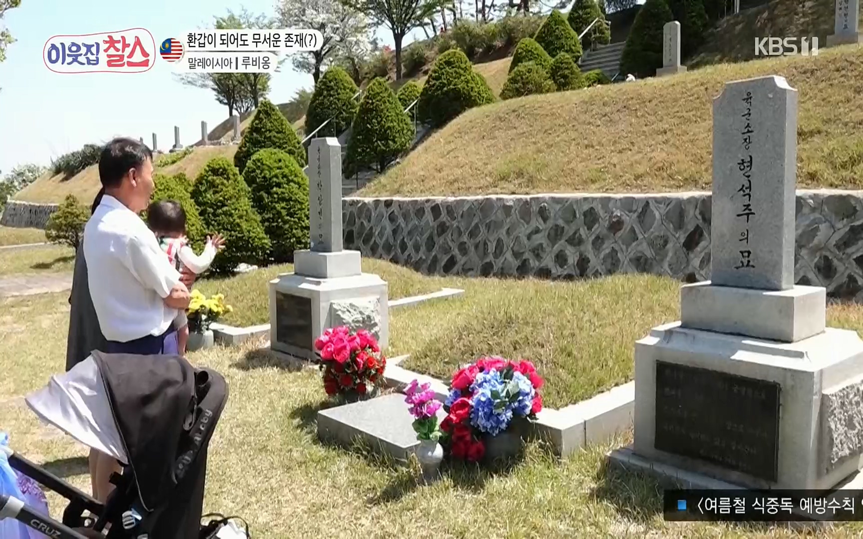 이웃집 찰스.E342.220614p.H264-F1RST.mp4_20220615_204207.010.jpg