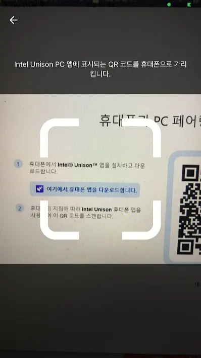 아이폰을 윈도우11 과 동기화 해주는 인텔 Unison 앱 사진 8