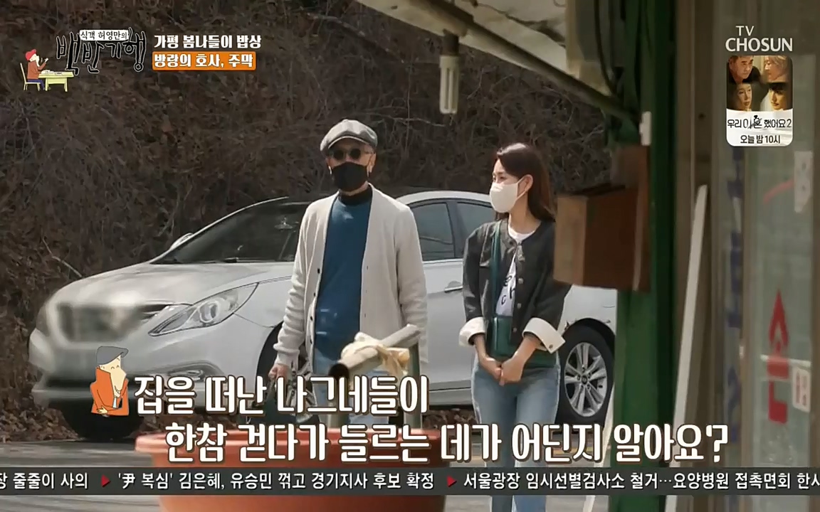 식객 허영만의 백반기행.E149.220423p-NEXT.mp4_20220424_181532.684.jpg