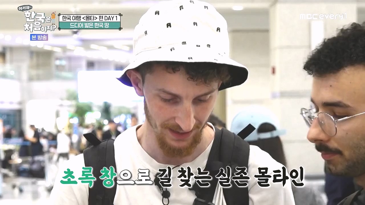 어서와 한국은 처음이지 시즌2.E325.240802p-NEXT.mp4_20240802_201534.364.jpg