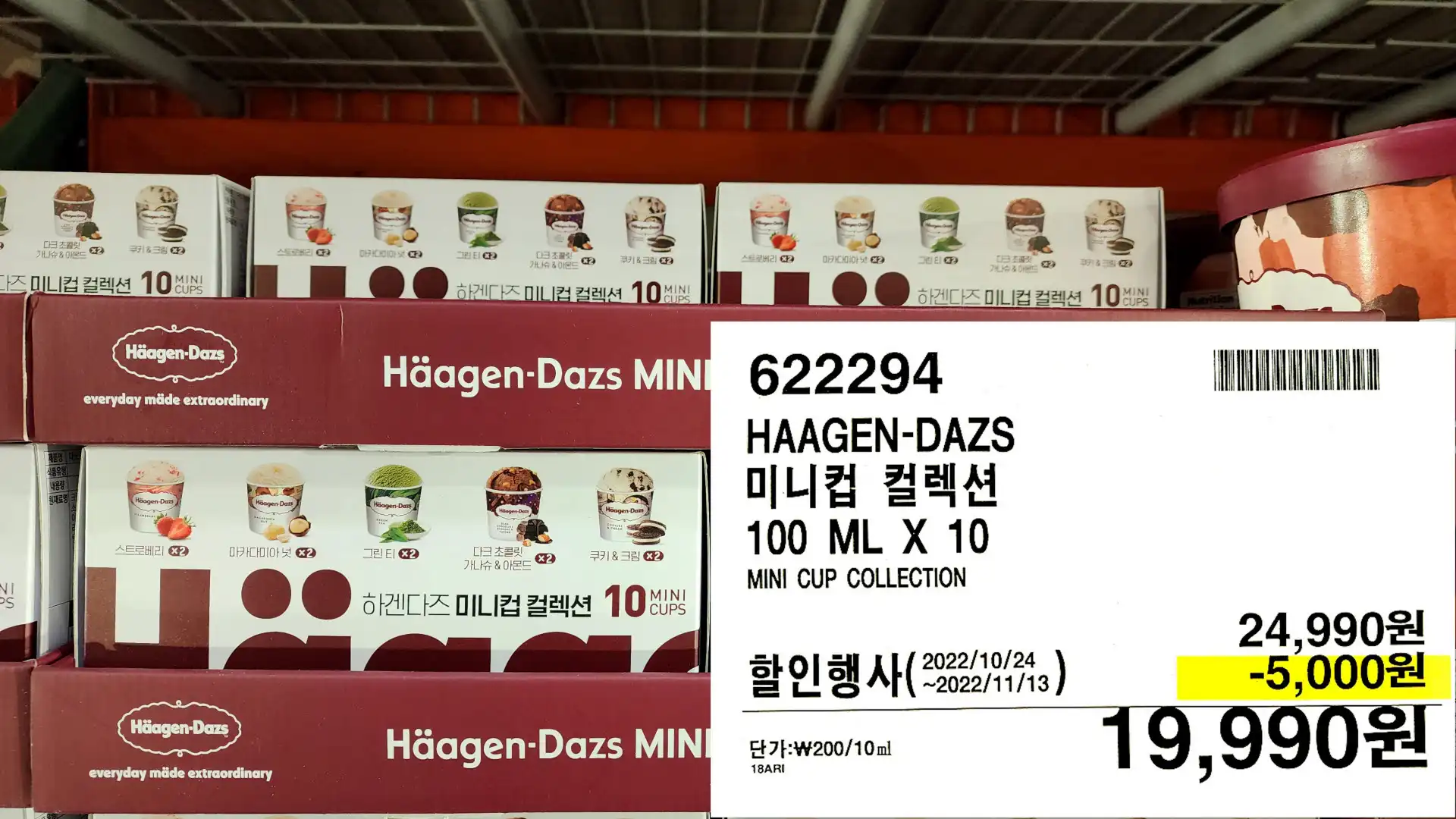 HAAGEN-DAZS
미니컵 컬렉션
100 ML X 10
MINI CUP COLLECTION
19,990원