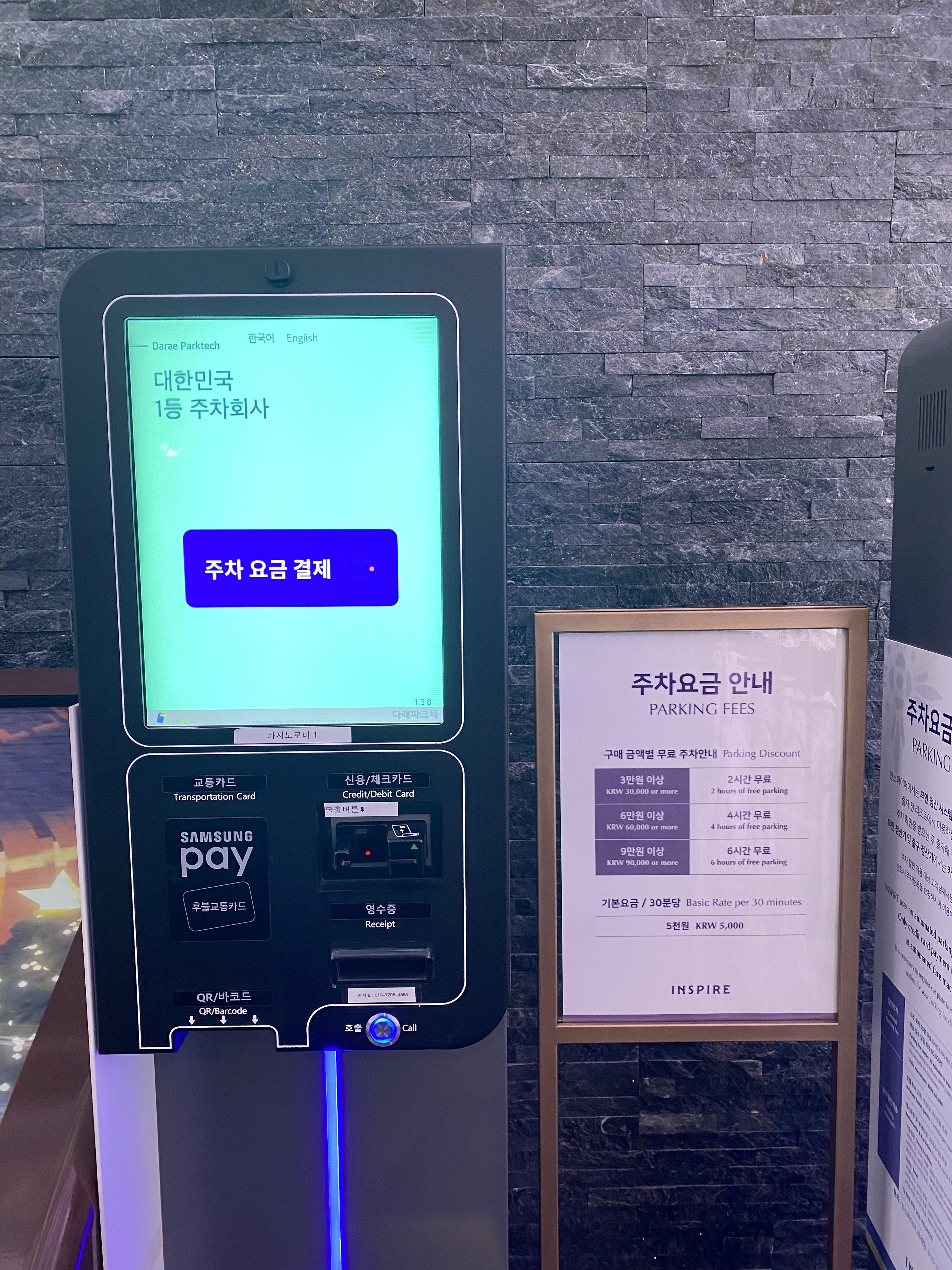 인스파이어리조트 주차요금표
