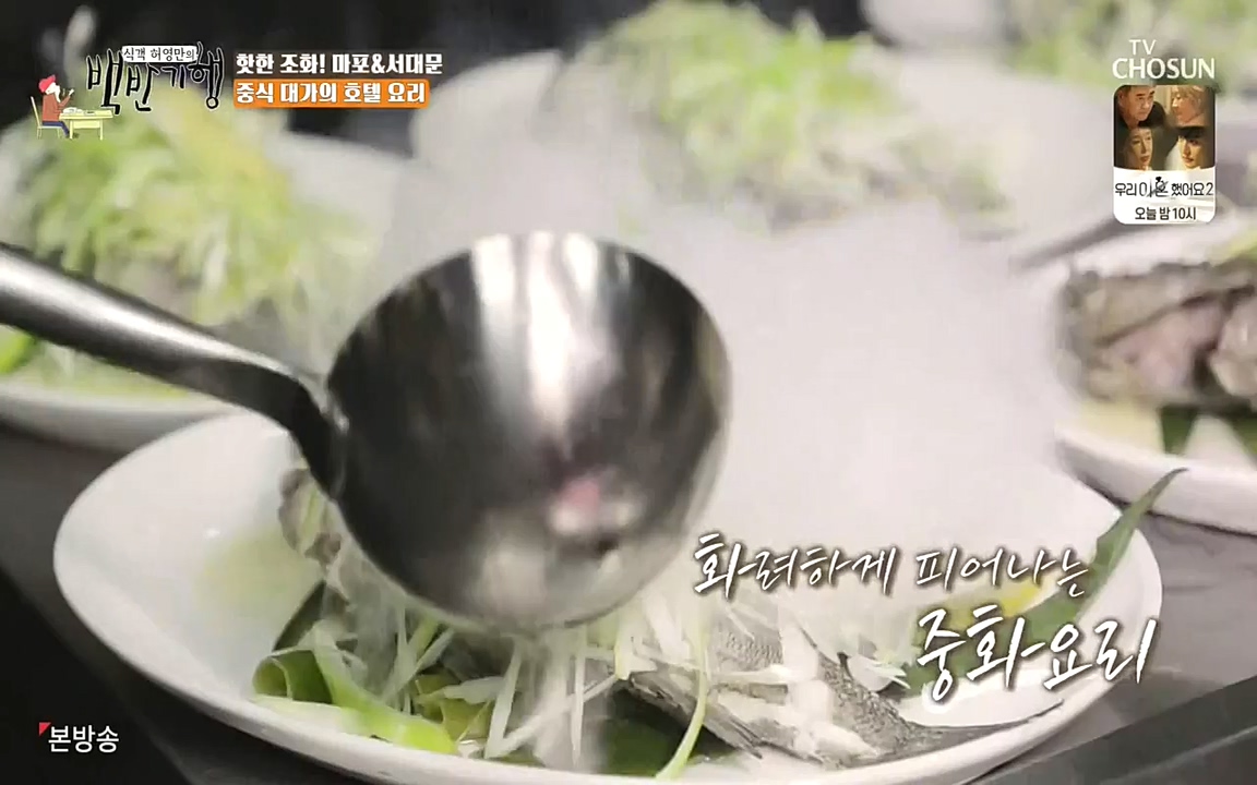 식객 허영만의 백반기행.E157.220625p-NEXT.mp4_20220625_175936.359.jpg
