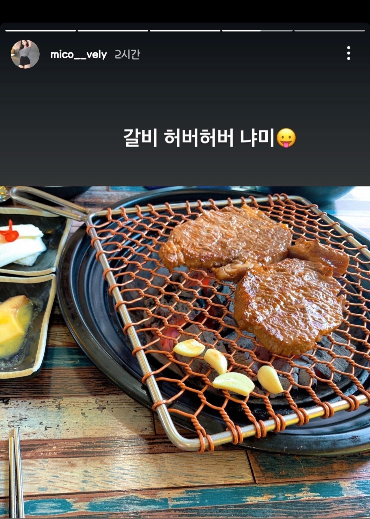  퀸미코 SNS 인스타 스토리 허버허버 논란과 사과