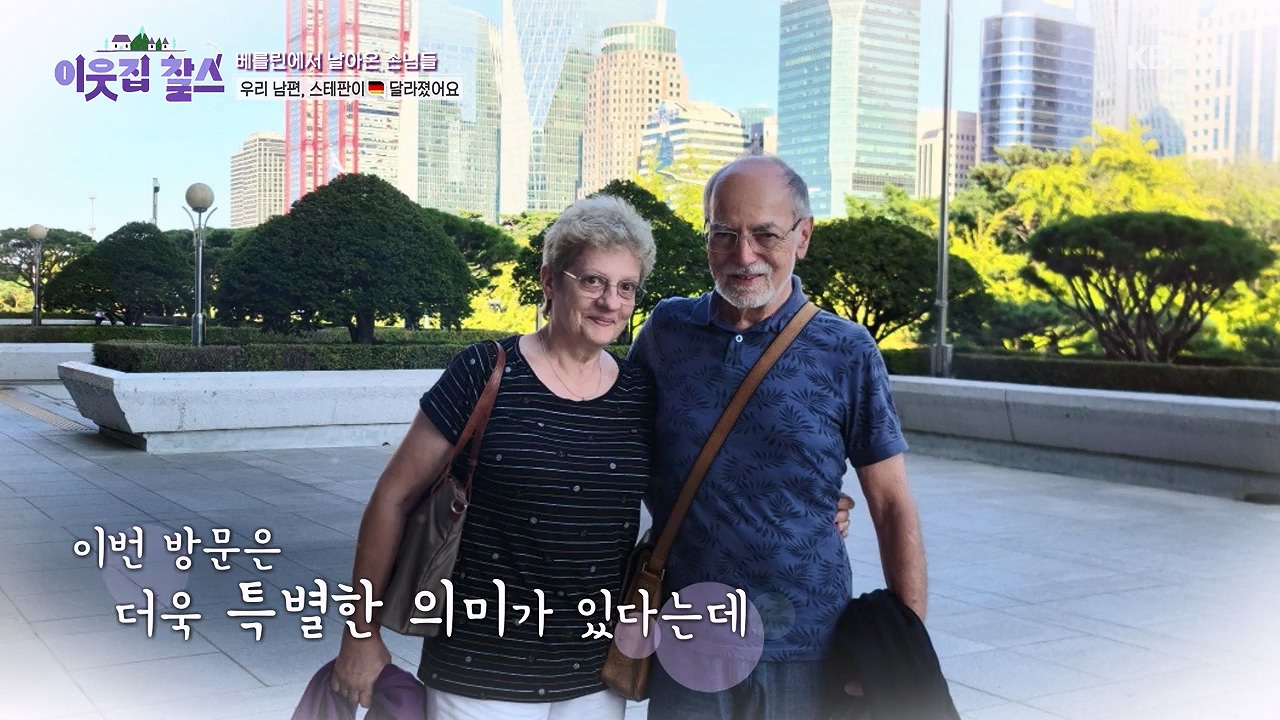 이웃집 찰스.E441.240612p-NEXT.mp4_20240612_213128.243.jpg