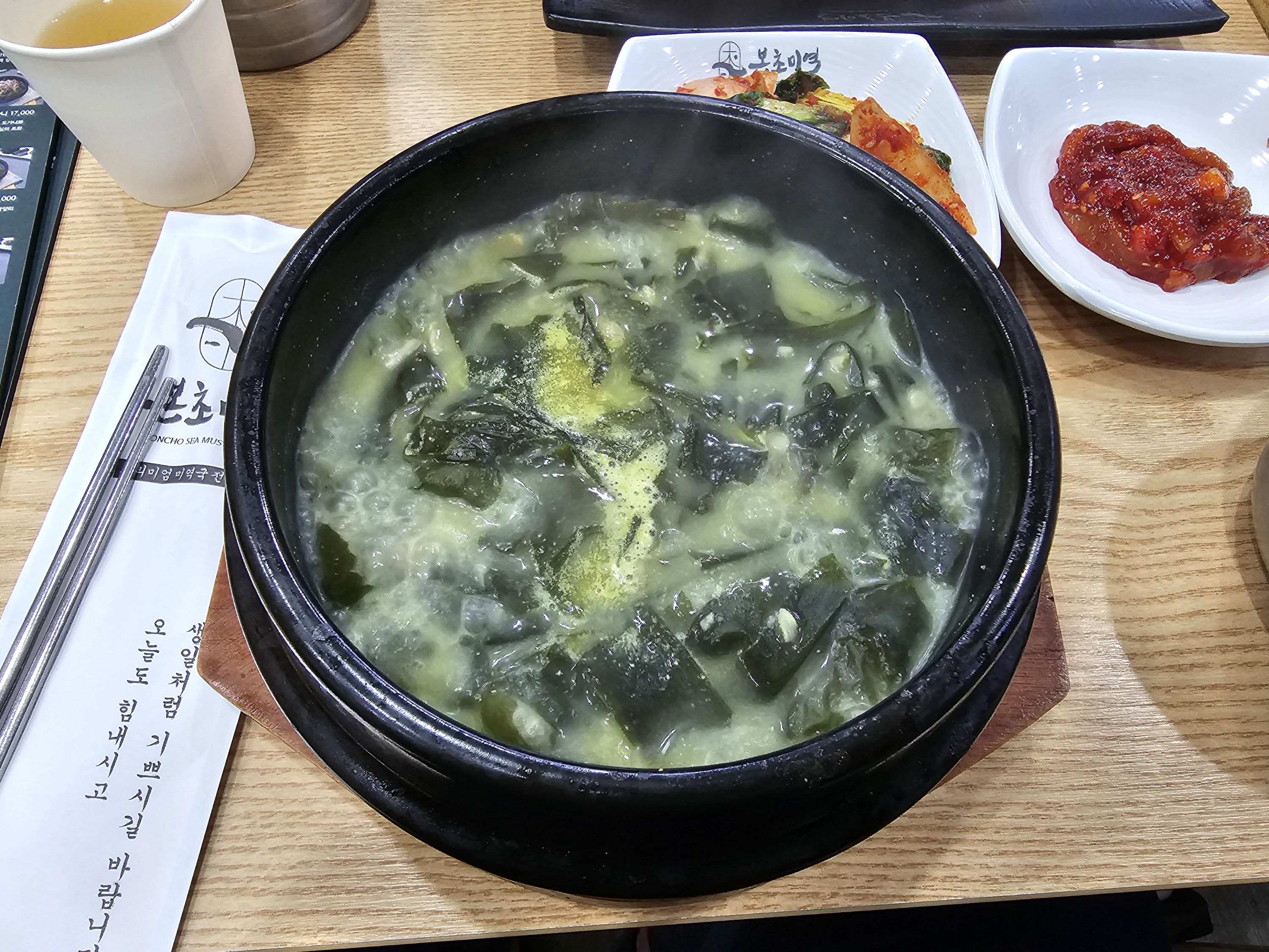  [가산디지털단지] 본초미역 - 조개미역국, 볼락구이