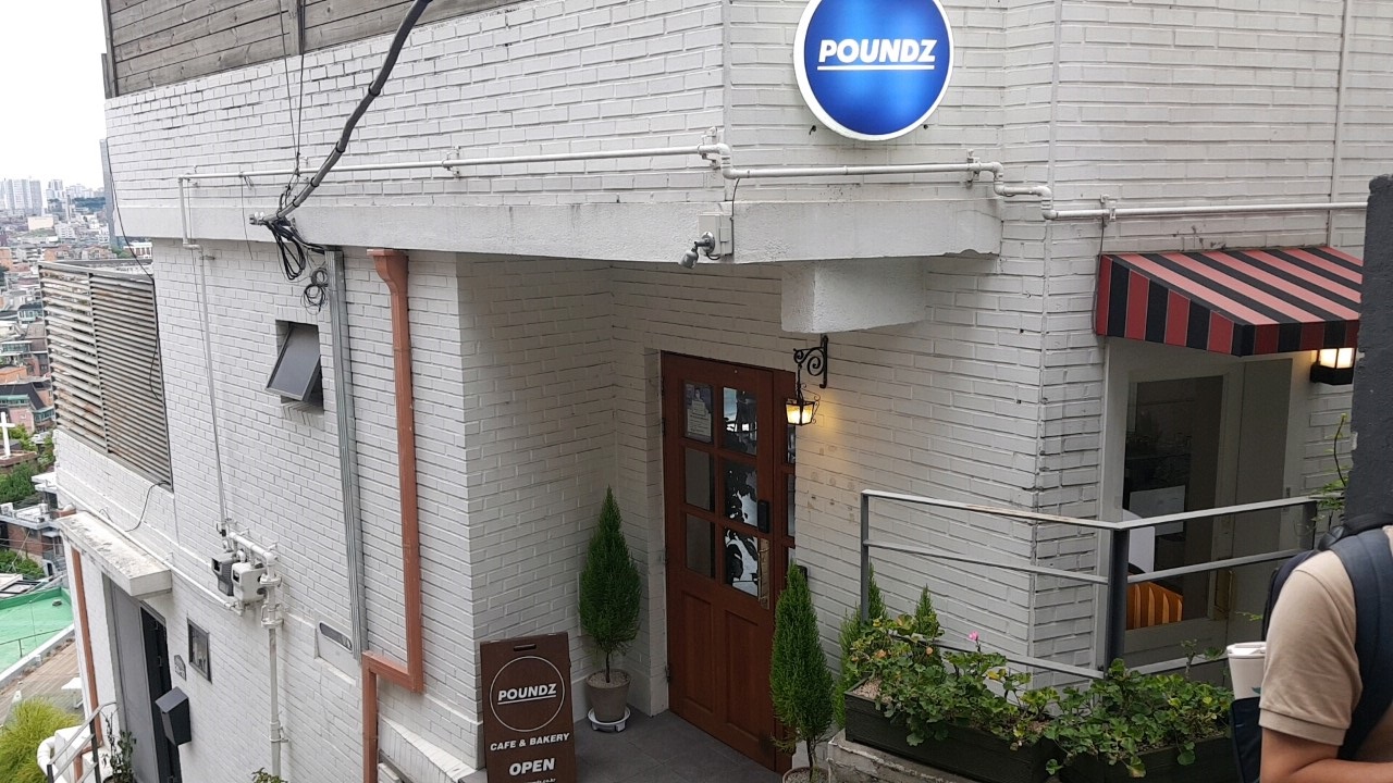 서울 남산타워 분위기 좋은 카페 POUNDZ