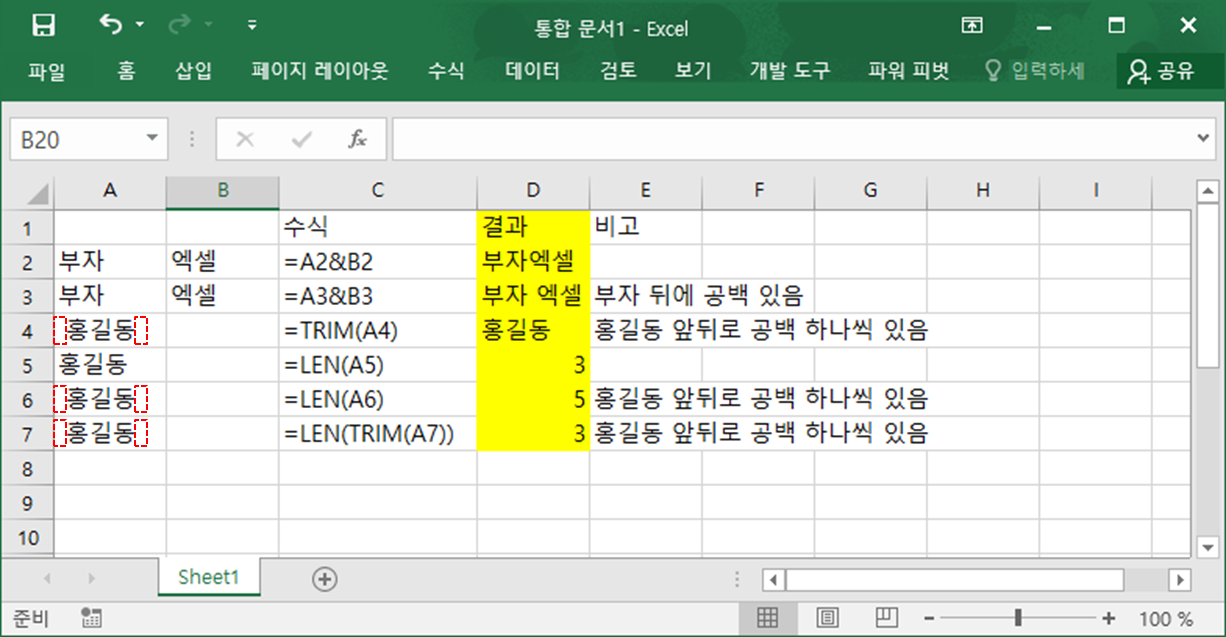 문자열 기초 함수