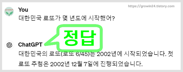 챗GPT 첫 번째 질문