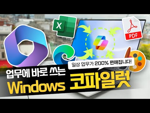  코파일럿 (COPILOT) 사용법 - 총 29 강