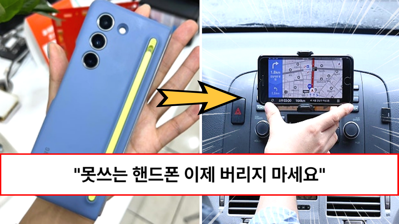 “버리면 후회합니다” 집 서랍속에 고이 넣어 둔 스마트폰 공기계 300% 활용방법 “버리면 후회합니다” 집 서랍속에 고이 넣어 둔 스마트폰 공기계 300% 활용방법