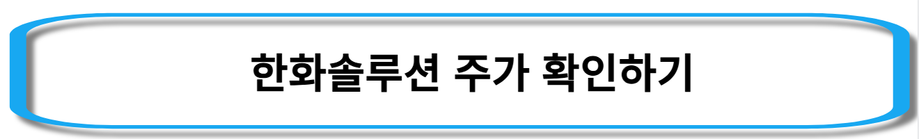 태양광-관련주