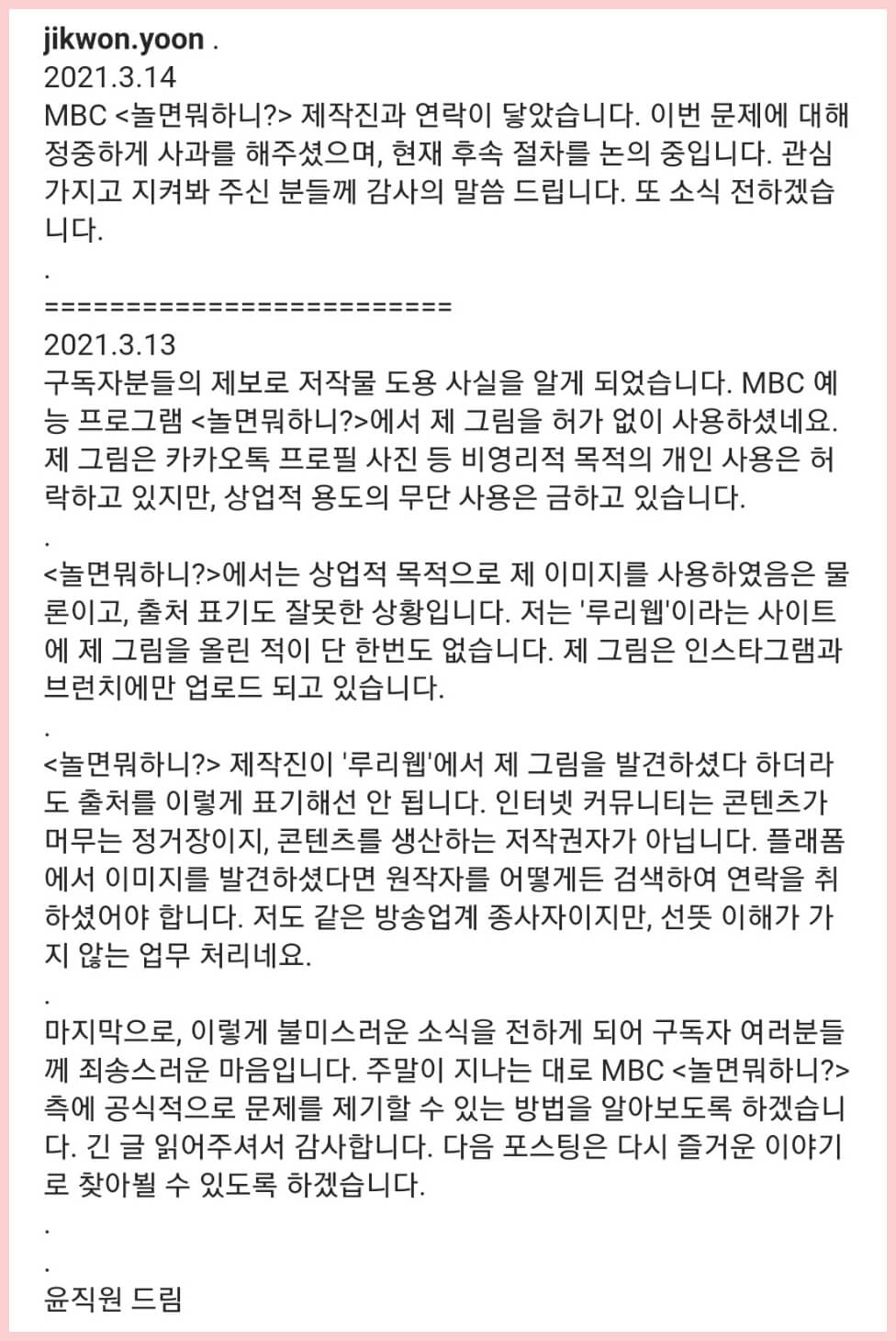 윤직원-작가-인스타그램-상황공유글
