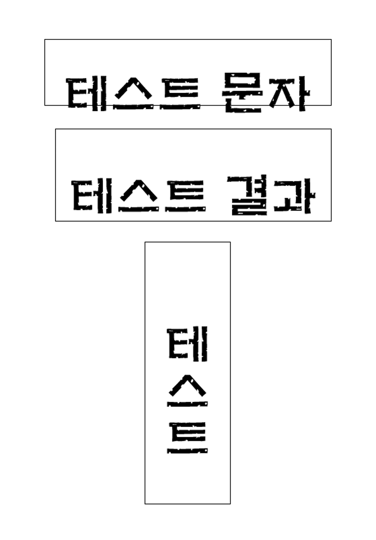 테스트 결과