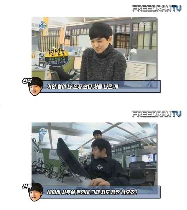  직장 동료가 말하는 기안84의 실제 모습.JPG