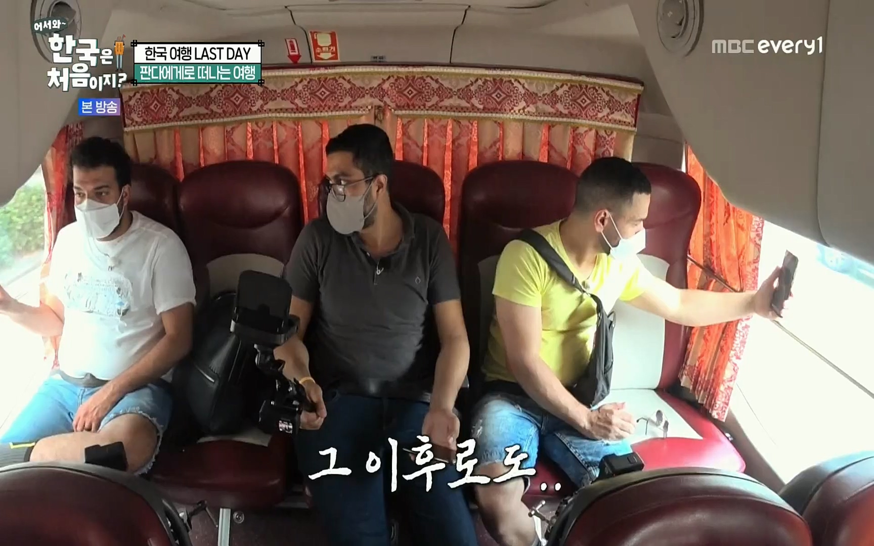 어서와~ 한국은 처음이지.E259.220901p.H264-F1RST.mp4_20220902_202138.867.jpg